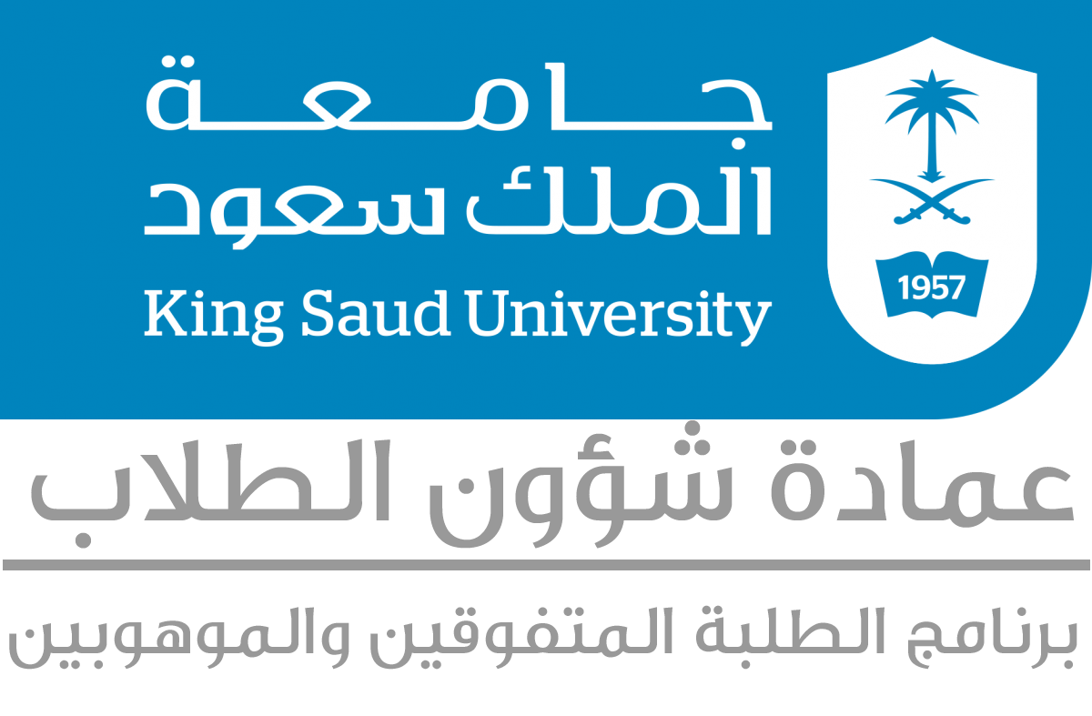 شعار جامعة الملك سعود